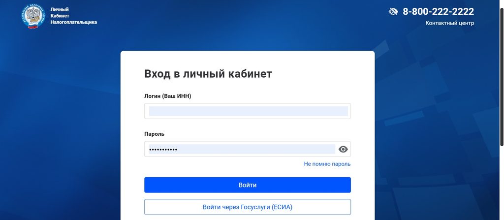 screenshot_53-1024x447 Как получить налоговый вычет за обучение в 2026 году: пошаговая инструкция, лимиты и список документов
